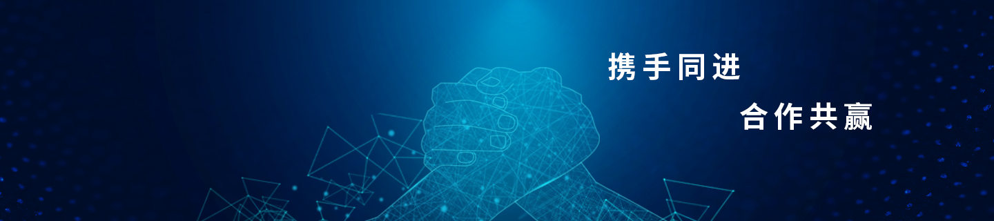 联系我们 Banner
